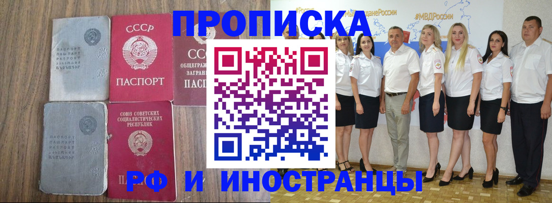 временная регистрация поиск в Татарске