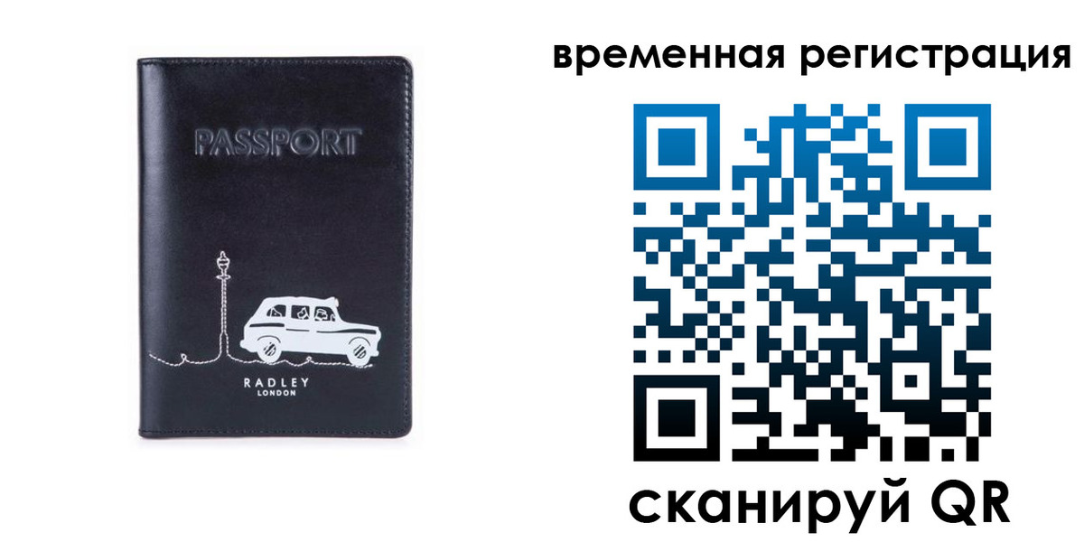прописка от собственника в Татарске